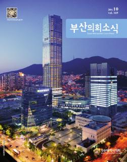 의회소식지 제169호(2014.10)