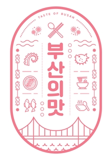 2022 부산의 맛(국문)
