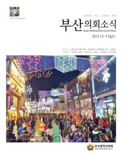 제162호(2013.12)