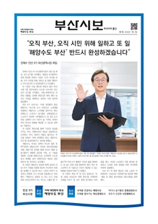 부산이라좋다 202607호(2026년 7월)