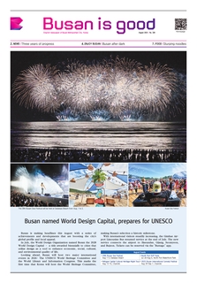 Busan is good August 2025