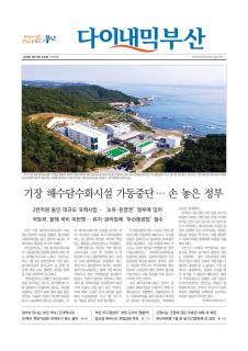 다이내믹부산 1810호 (2018년 1월 10일)