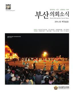 제164호(2014.02)