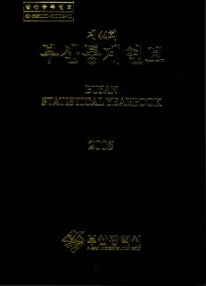 통계연보-2005