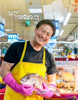 의회소식지 제244호(2024. 6.)