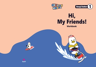 [Boogi Station1 - Workbook] Hi, My Friends!