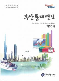 통계연보-2011