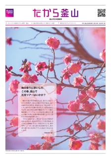 だから釜山164号