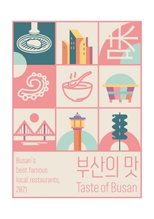 2021 부산의 맛(국문/영문)