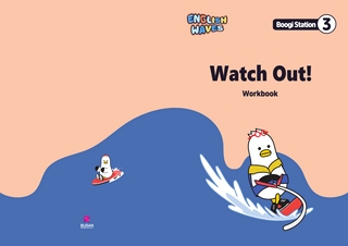 [Boogi Station3 - WorkBook] Watch Out!
