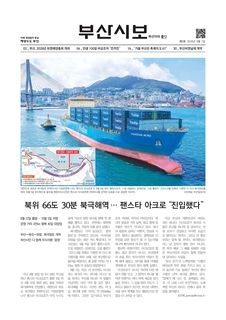 부산이라 좋다 202609호(2026년 9월)