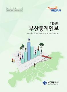 통계연보-2016
