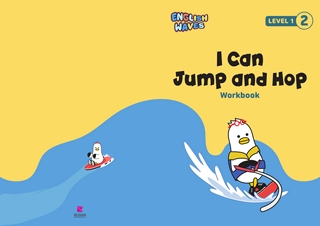 (level1-2) I can jump and hop (level1-2) : Workbook