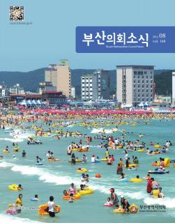 의회소식지 제168호(2014.08)