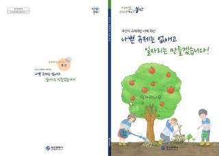 부산시 규제개선사례 70선(2015년 5월)-나쁜 규제는 없애고 일자리는만들겠습니다
