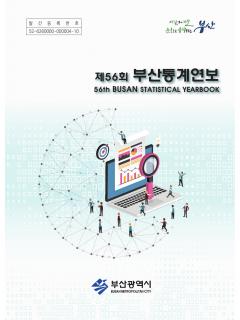 통계연보-2017