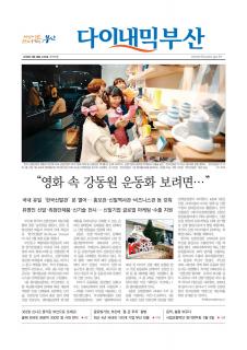 다이내믹부산 1816호 (2018년 2월 28일)