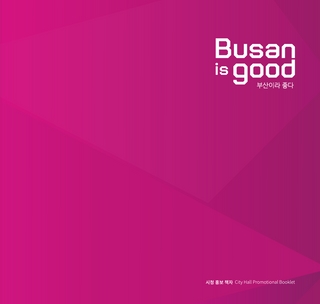 Busan is good(부산이라 좋다) 시정홍보책자