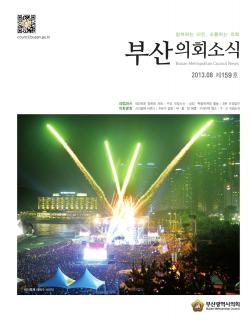 제159호(2012.08)