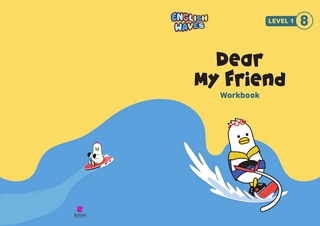(level1-8) Dear My Friend : Workbook