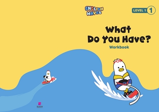 (level1-1) What do you have?  : Workbook