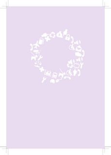 2017 정책 박람회 백서