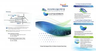 국제수산물유통시설관리사업소 영어 홍보 Brochure