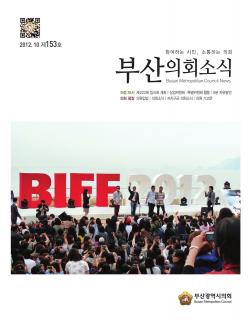 제153호(2012.10)