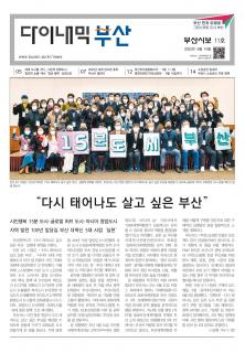 다이내믹부산 202211호 (2022년 6월_2)