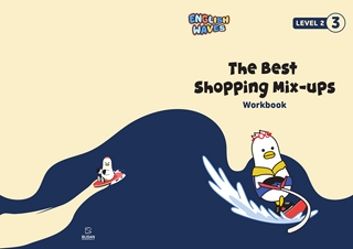 (Level2-3) The Best  Shopping Mix-ups : Workbook
