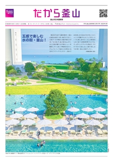 だから釜山157号