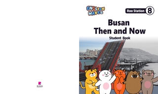[Roo Station8 - StudentBook] Busan Then and now