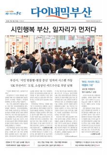 다이내믹부산 1835호 (2018년 7월 18일)