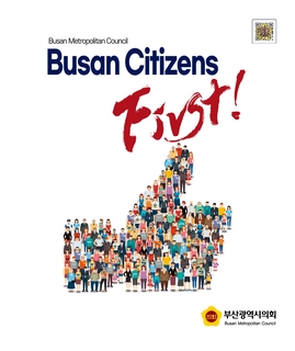 제9대 부산광역시의회 홍보 안내 책자(영문-2024년 9월)