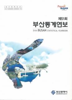 통계연보-2012
