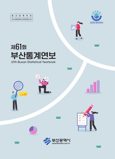 통계연보-2022