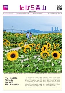 だから釜山168号