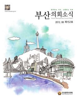 제152호(2012.08)