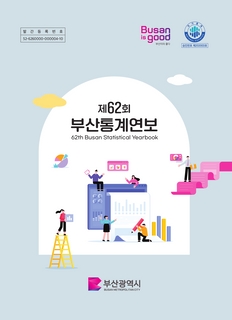통계연보-2023