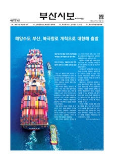 부산이라 좋다 202608호(2026년 8월)