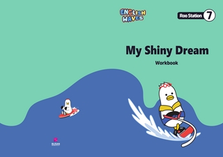 [Roo Station7 - Workbook] My Shiny Dream
