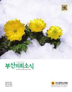 의회소식지 제188호(2017.02)