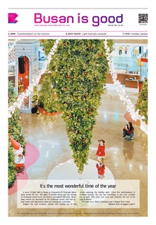 Busan is good December 2024