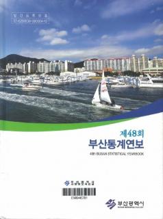 통계연보-2009