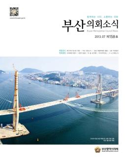 제158호(2013.07)