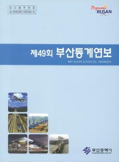통계연보-2010