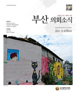 제154호(2012.12)