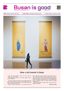 Busan is good September 2024