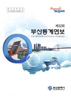 통계연보-2013