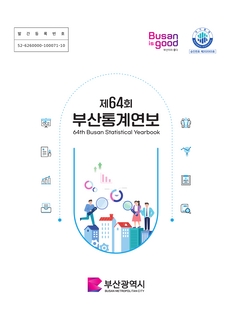 통계연보-2025